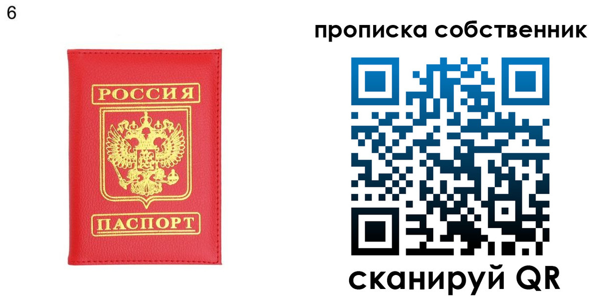 пропишу в квартире в Волгореченске