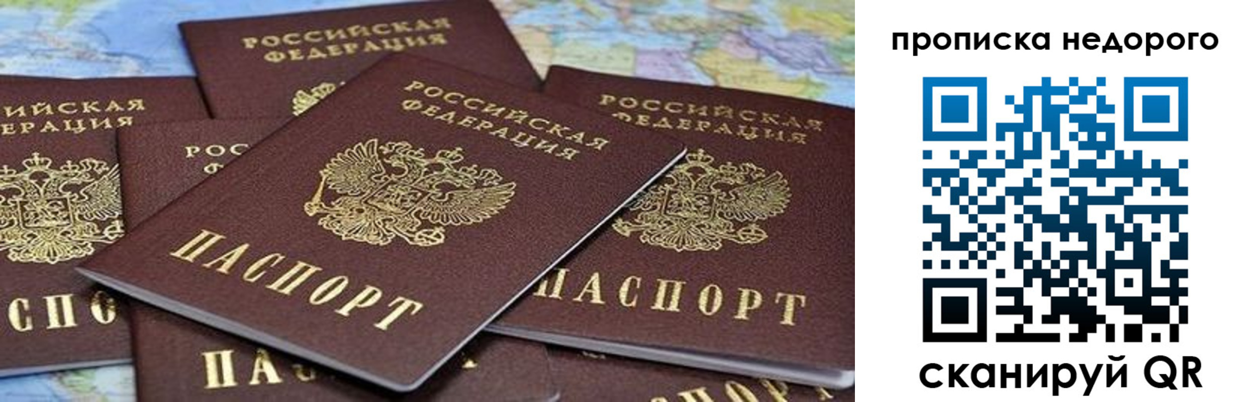 купить прописку в Волгореченске