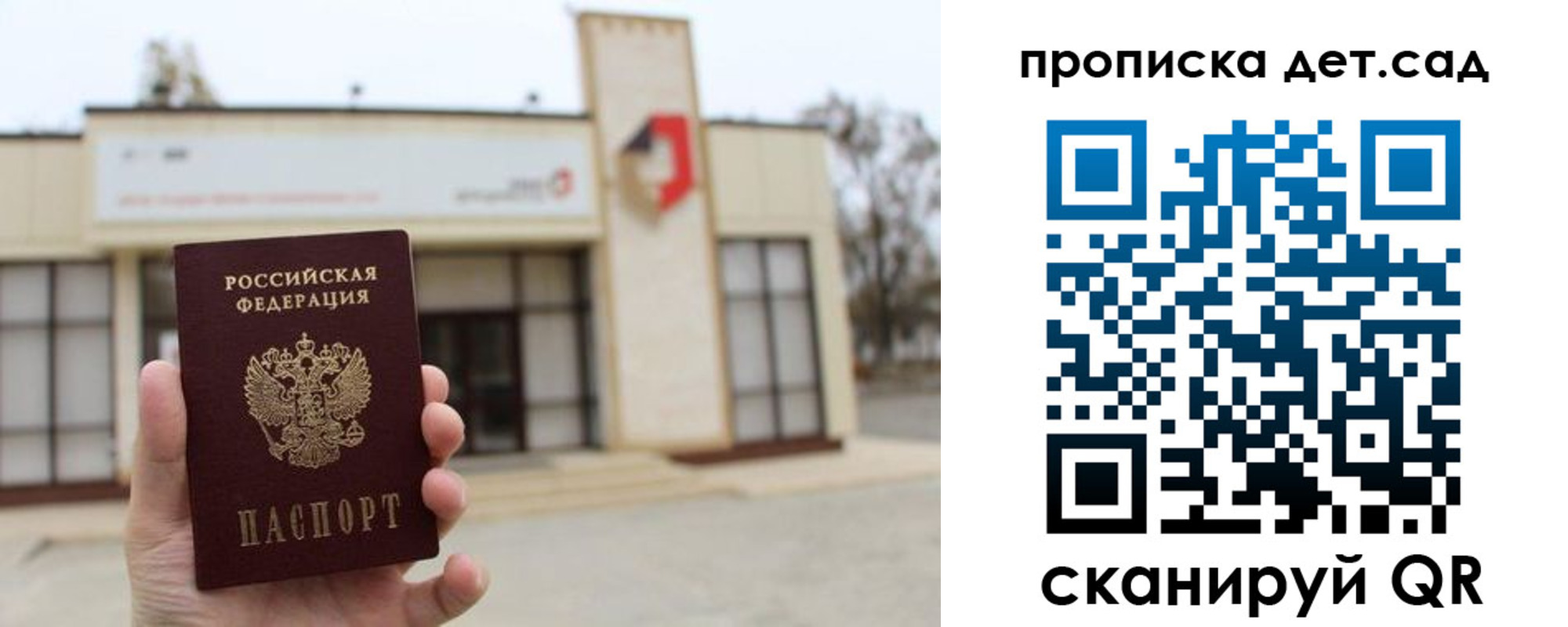прописка от собственника в Волгореченске